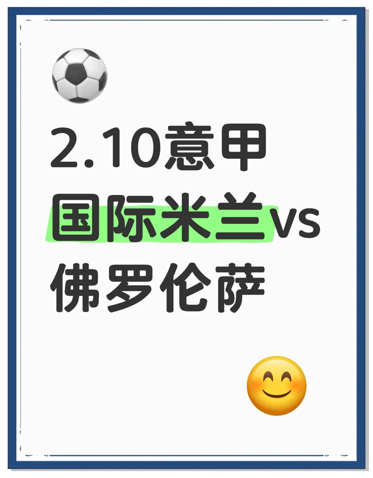 佛罗伦萨凭借联赛胜利稳固地位的简单介绍 佛罗伦萨凭借联赛胜利稳固地位的简单介绍