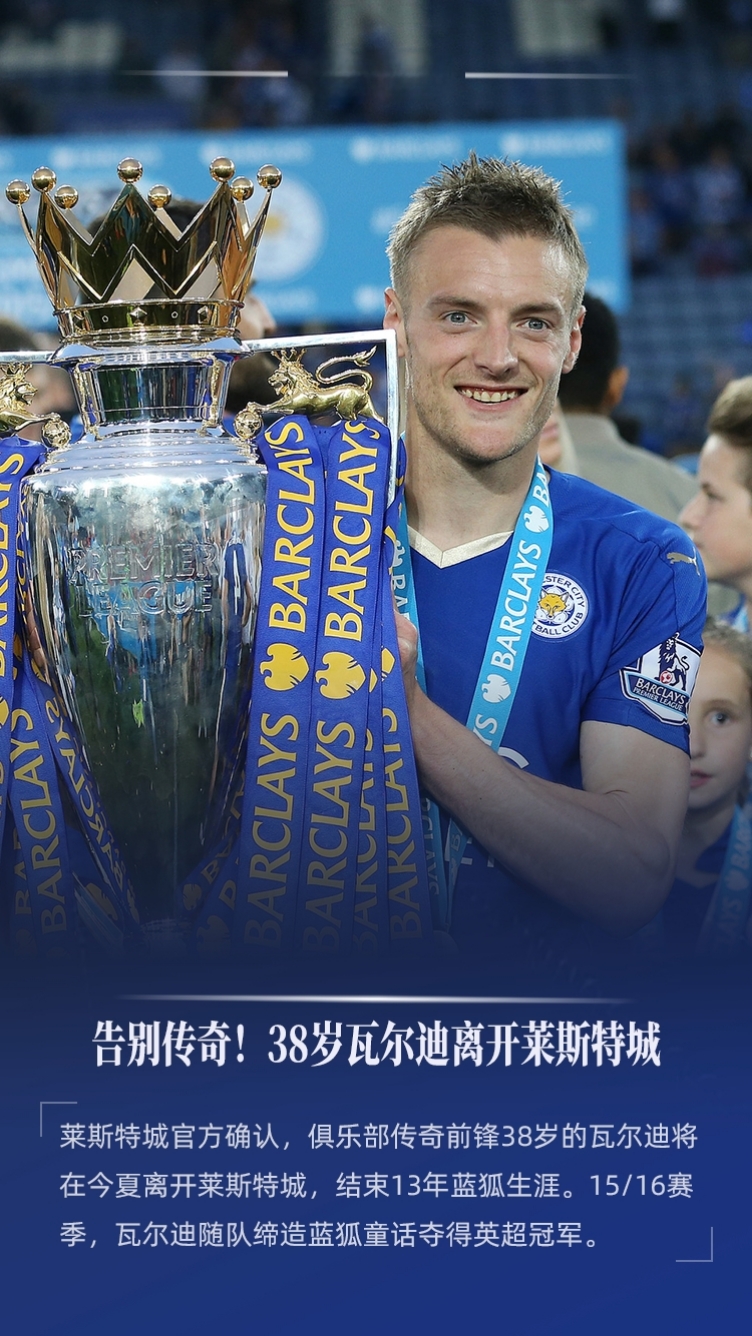 B体育体育电竞-莱斯特城球队重视年轻球员培养，未来可期的简单介绍