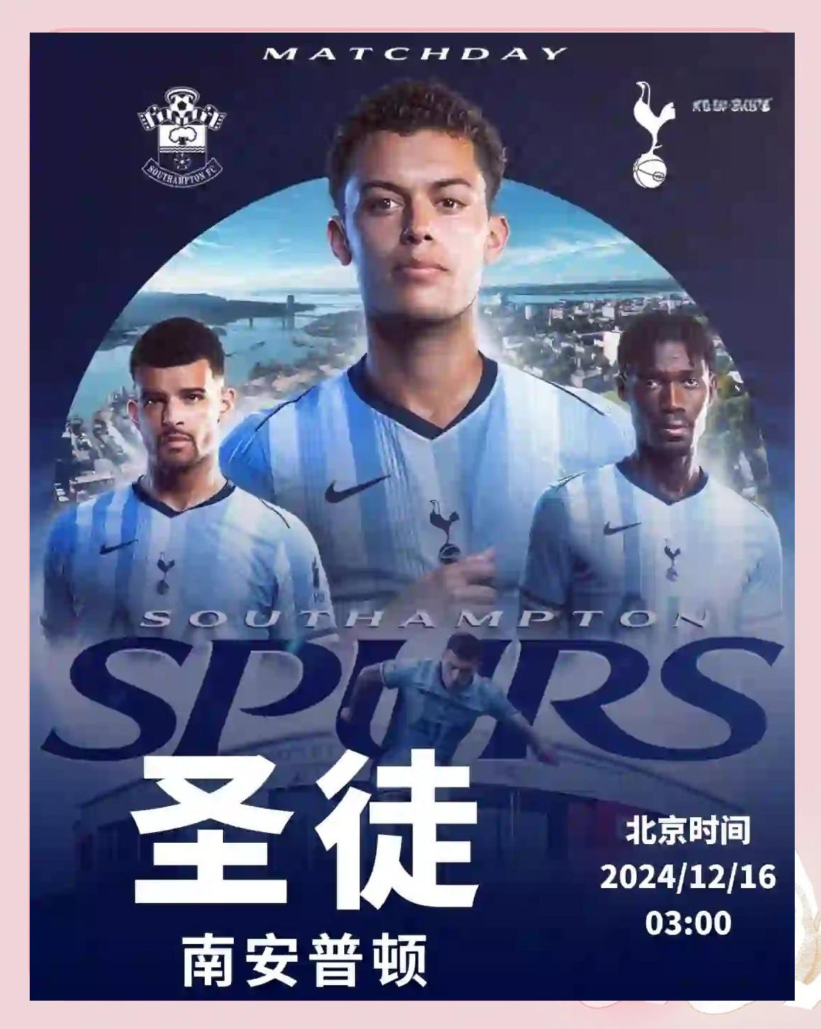 B体育体育网站入口-关于热刺主场惨败南安普顿，连续失球的信息