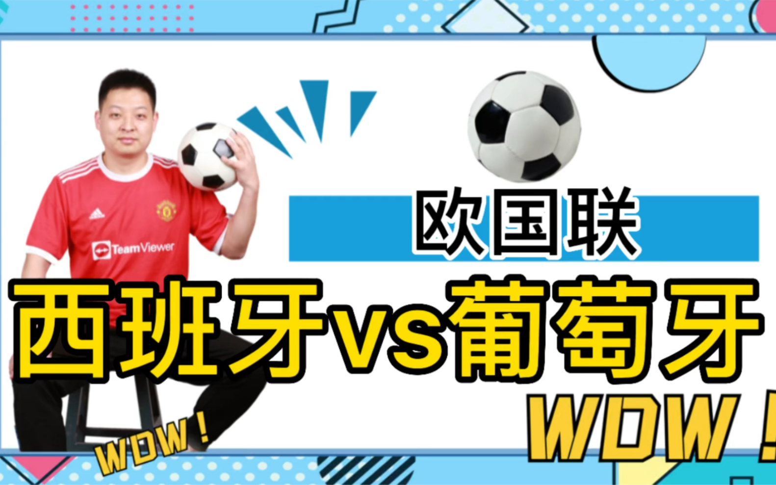 冲刺冠军：欧国联比赛战队壮军抵达
