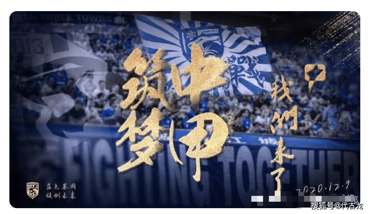 富力主场擒中甲升班马，豪取三分的简单介绍