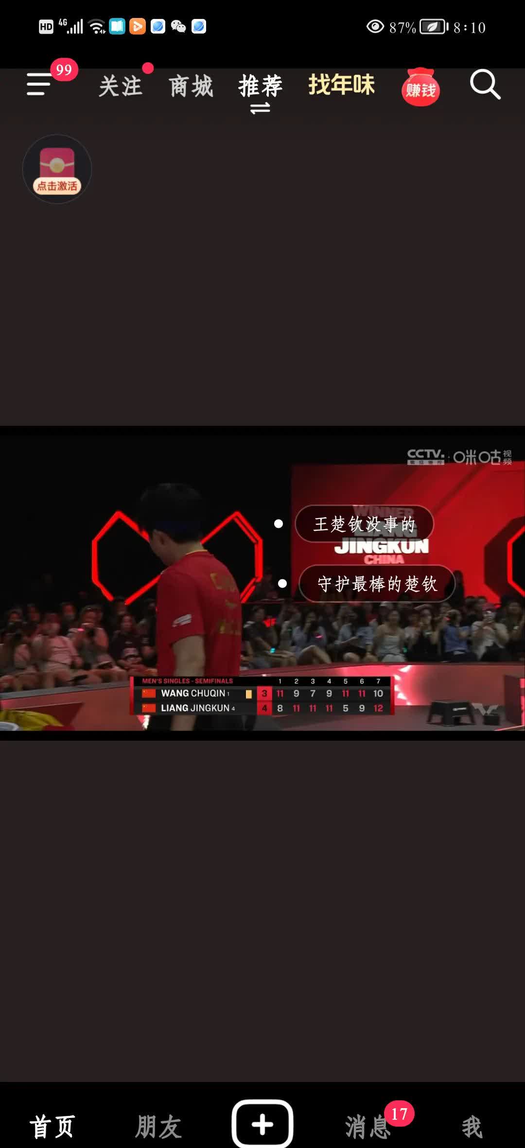 B体育体育app下载地址-关于聚焦胜负之争，强队对决激起球迷看点无限的信息