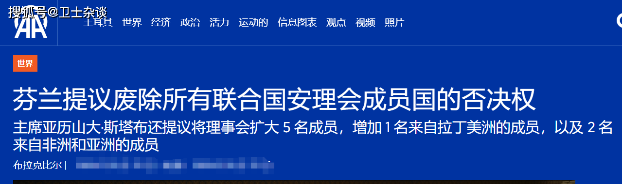 B体育体育网页版-芬兰队强势晋级，锁定16强席位